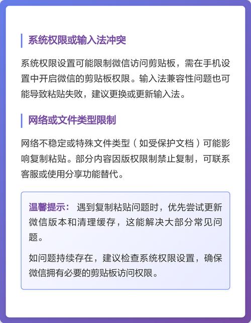 电脑复制粘贴问题,解决之道全解析!