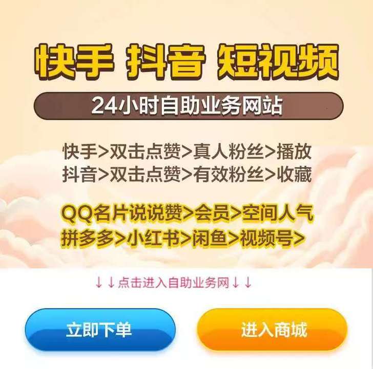 抖音赞平台免费使用指南
