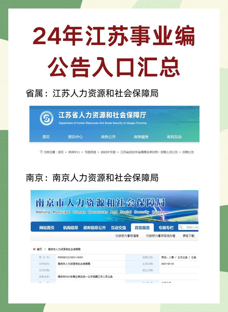 揭开江苏网络推广职业的神秘面纱，开启你的职业新篇章