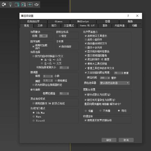 3DMax 环境配置指南，让Model Building and Animation Run Smoothly