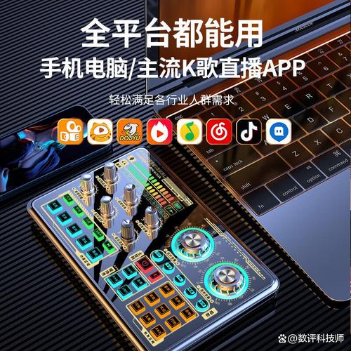 电脑直播配置指南,让您的直播完美呈现