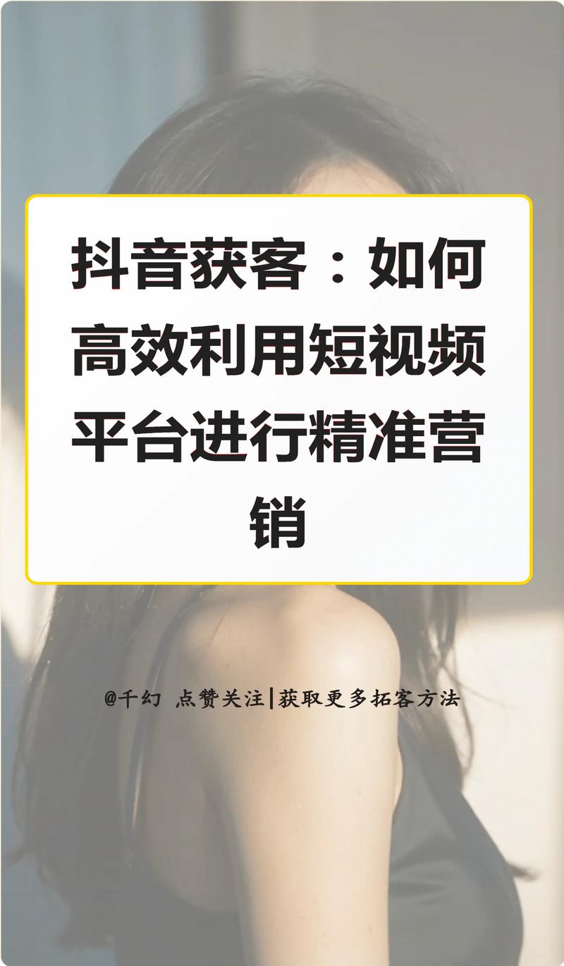 抖音赞自助业务平台，助力精准营销的高效工具