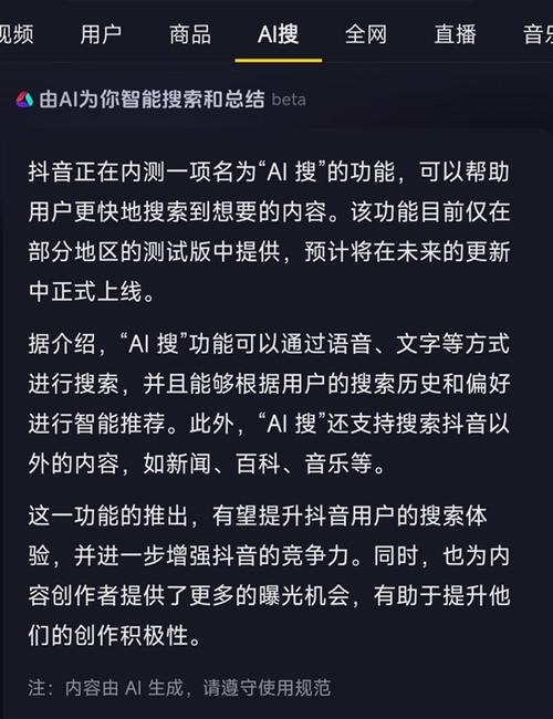 抖音双击搜索网址,让您的内容在搜索中获得曝光!