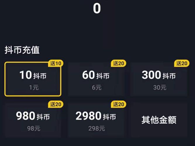 抖音代充与dy赞自助下单购买商品指南