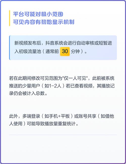 抖音双击秒连接与浏览量封号问题—新手必看指南