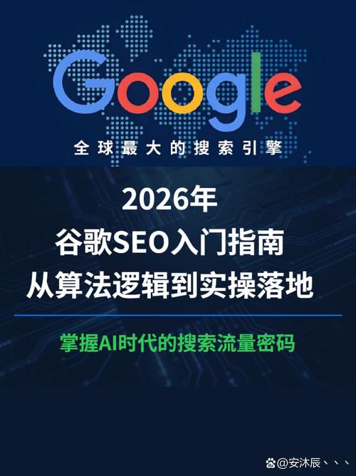 SEO入门,如何让网站脱颖而出?从基本入门开始!