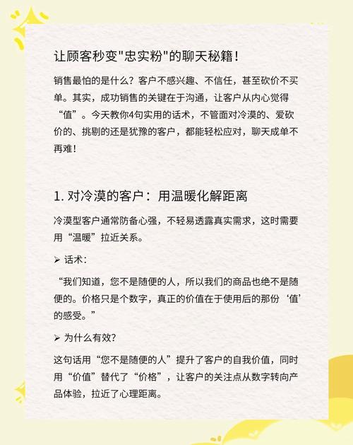 如何让客户成为你网站的忠实伙伴？