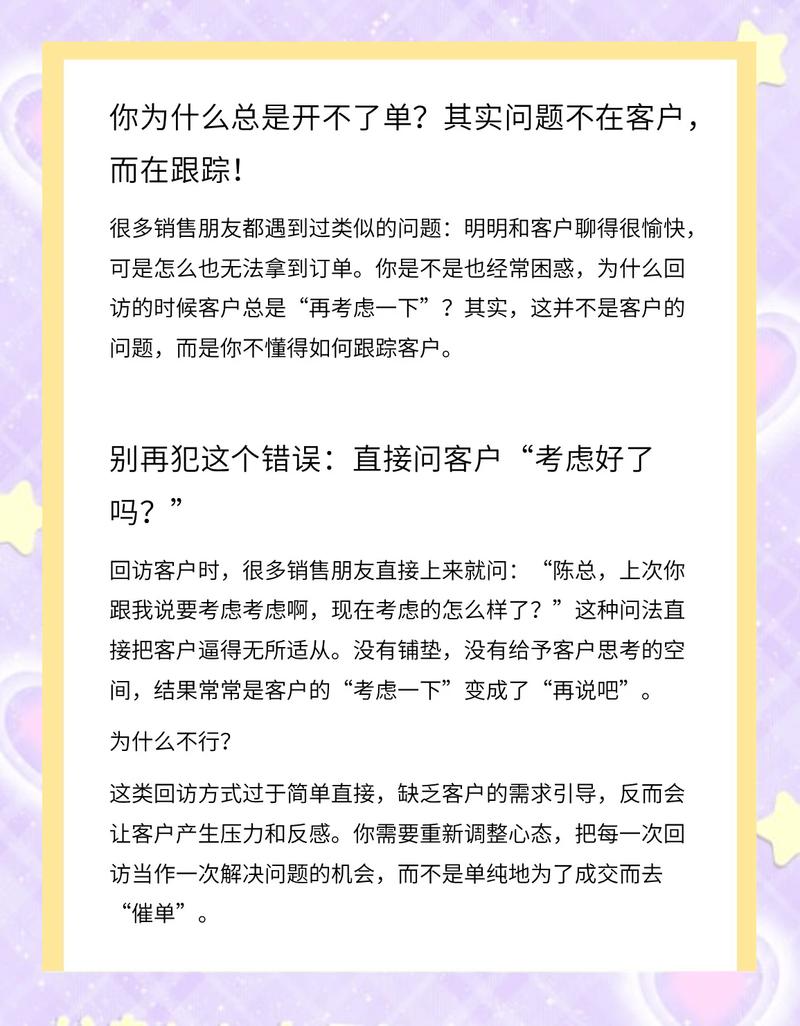 如何让客户成为你网站的忠实伙伴?