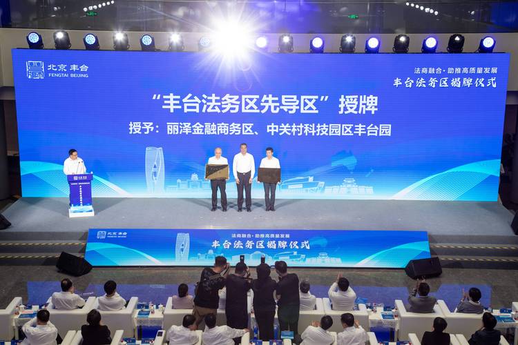 丰台区网络公司,助力数字经济发展的重要力量