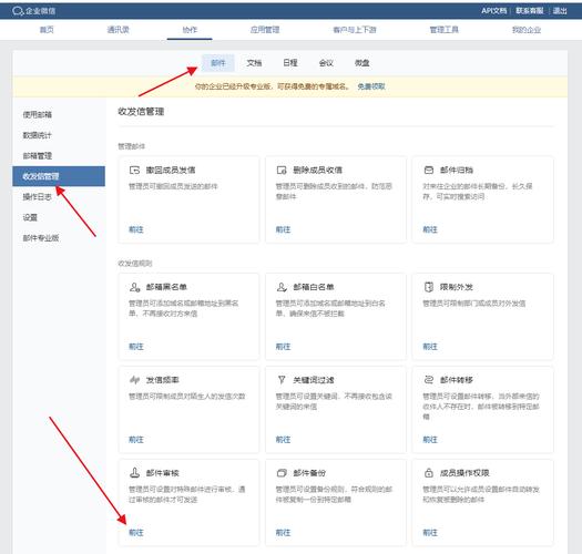 企业邮箱网络如何显示？