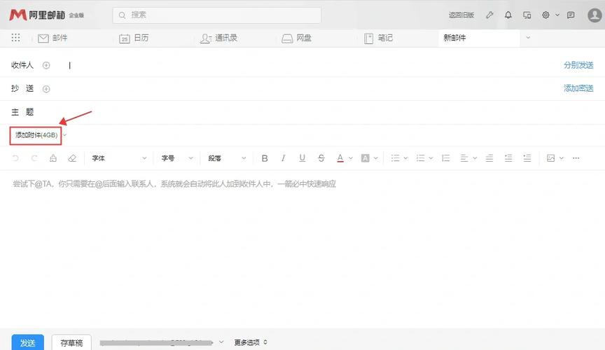 企业邮箱网络如何显示?