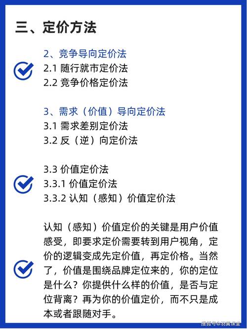 1.价格策略，从实惠到高效