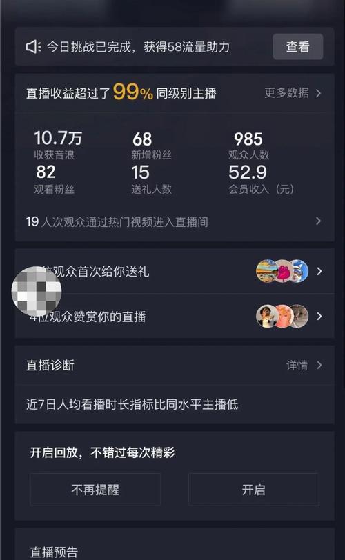 如何在抖音账号等级代中轻松赚取高收益