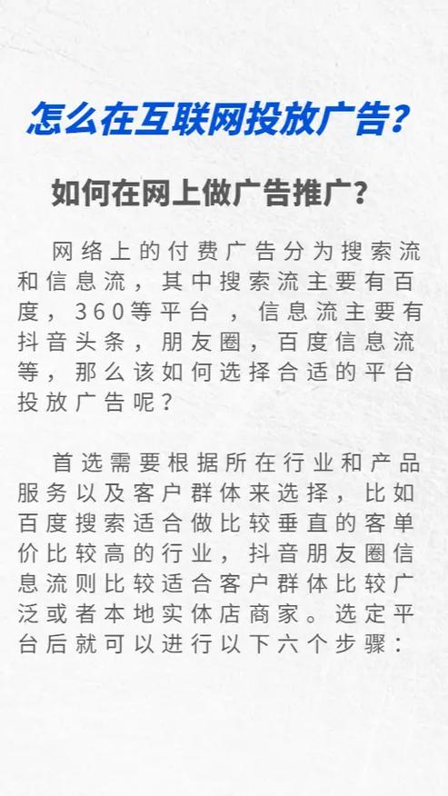 如何成功进行网络推广？
