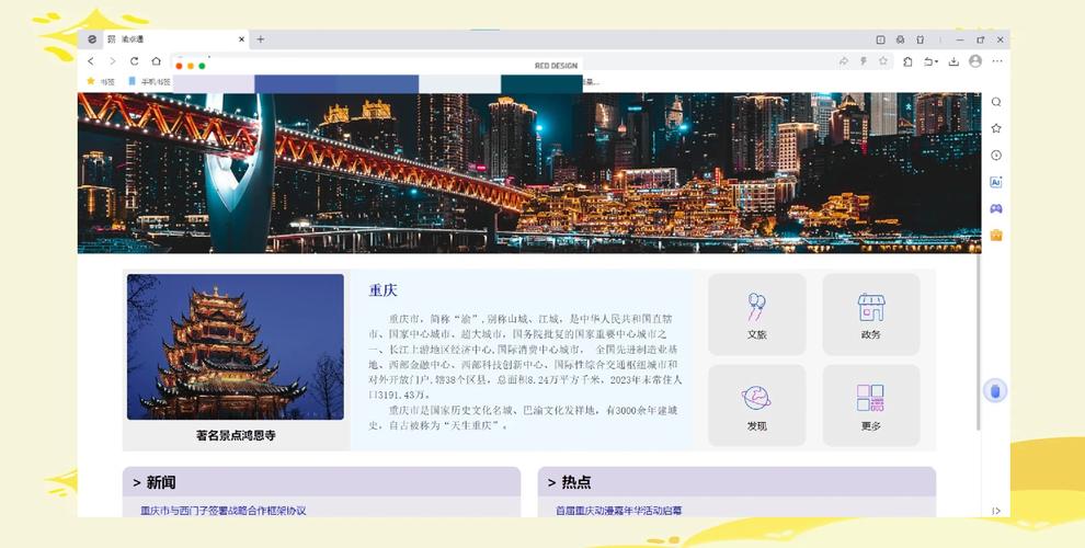 全国设计网站建设指南