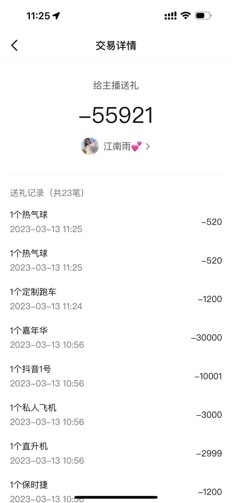 抖音礼物秒版,dy业务下单平台.25元一个,让你的流量飞速增长!