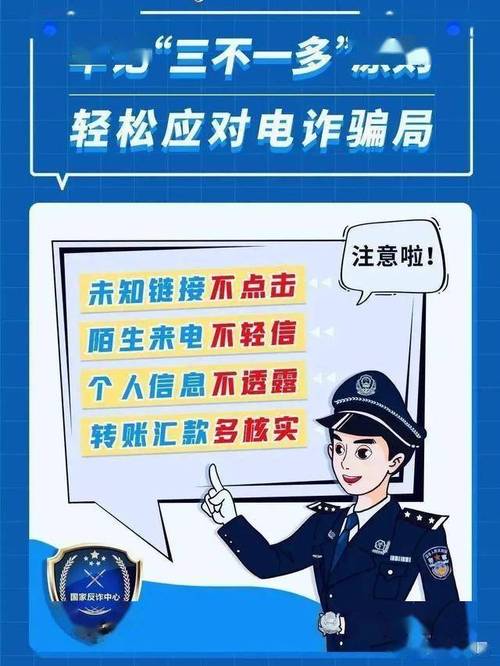 抖音赞平台,防范诈骗,提升信任感