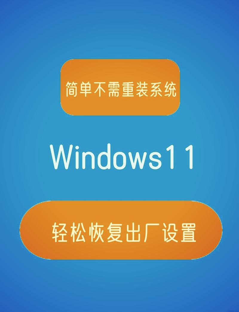 电脑恢复出厂设置，快速找回你的 Origin