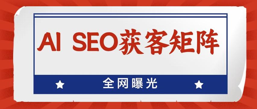 精准SEO，让数字营销赢在第一步！