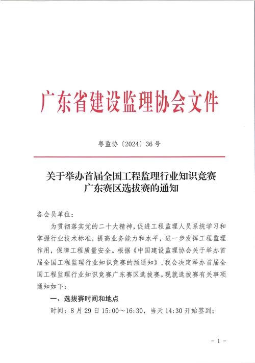 邢海建设局网站解析与服务指南