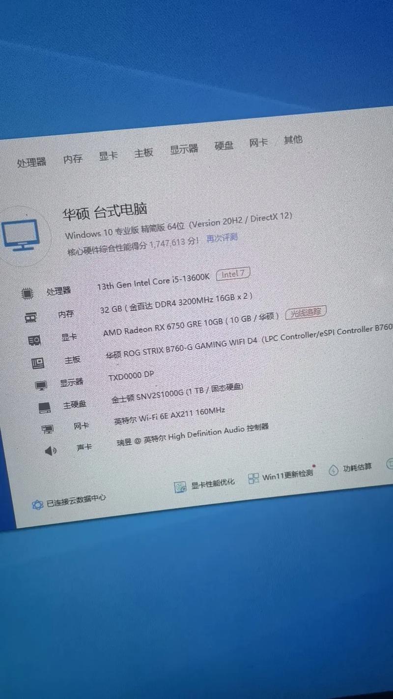 让主机成为你的得力助手,这台电脑的配置真的值得!