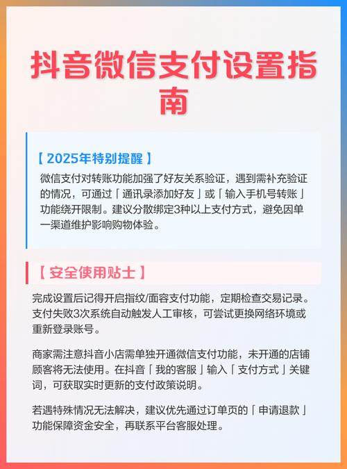 如何在抖音和微信支付上实现自助下单