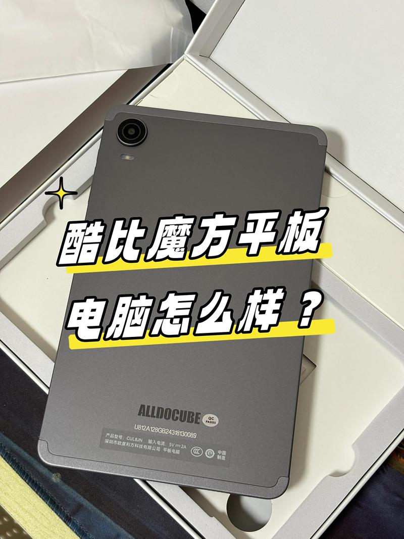 联想便携式电脑与酷比魔方平板电脑，哪个更适合你？