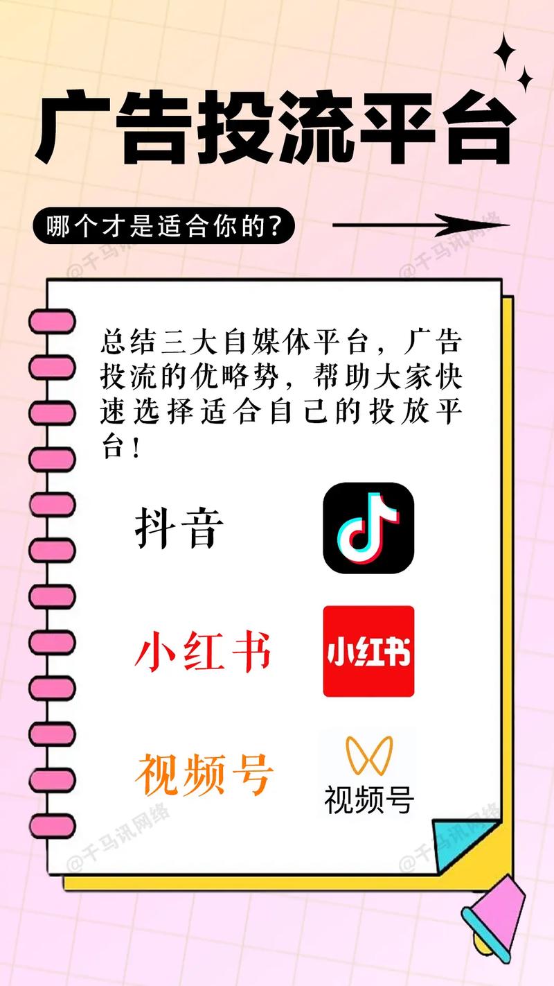 快手、抖音、拼多多、ks卡盟，整合流量的全能战略