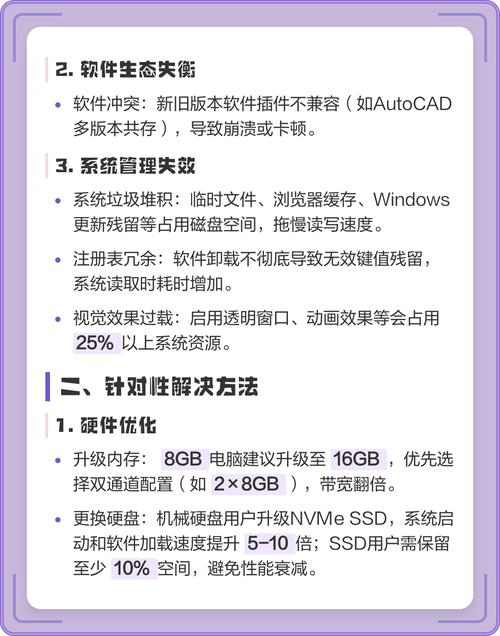 电脑慢的原因与解决方法