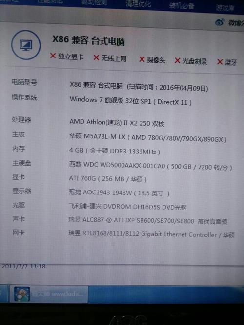 如何优化你的45左右的电脑配置