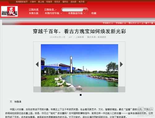 潍坊SEO优化,从基础到巅峰,你的网站将如何焕发光彩?