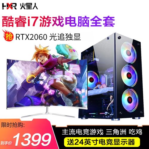 一、吃鸡电脑组装机的背景介绍