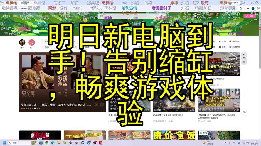 215游戏电脑，PC时代的畅爽游戏之旅