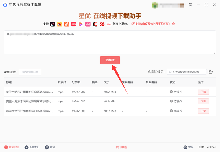 如何在抖音快速找到免费的视频 URL？