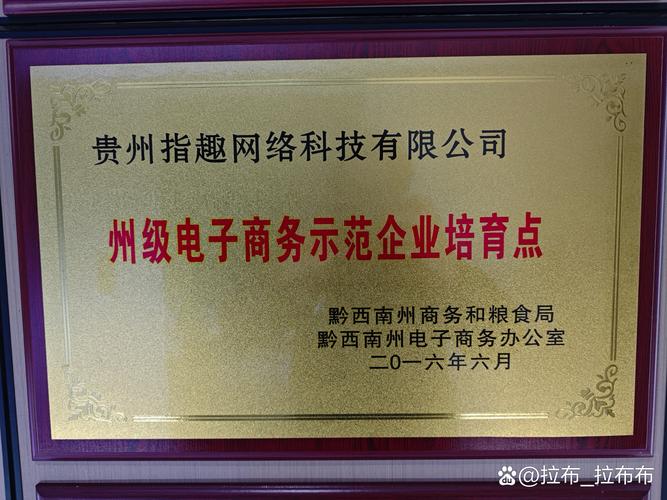 贵州网络公司成立于213年,是一家专注于互联网服务和网络技术的企业。公司总部位于贵州省贵阳市,业务覆盖全国多个城市,致力于为客户提供优质的网络解决方案