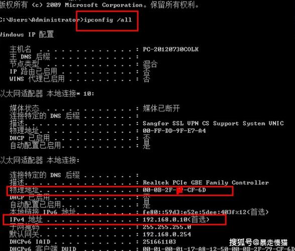 如何查看网络DNS地址
