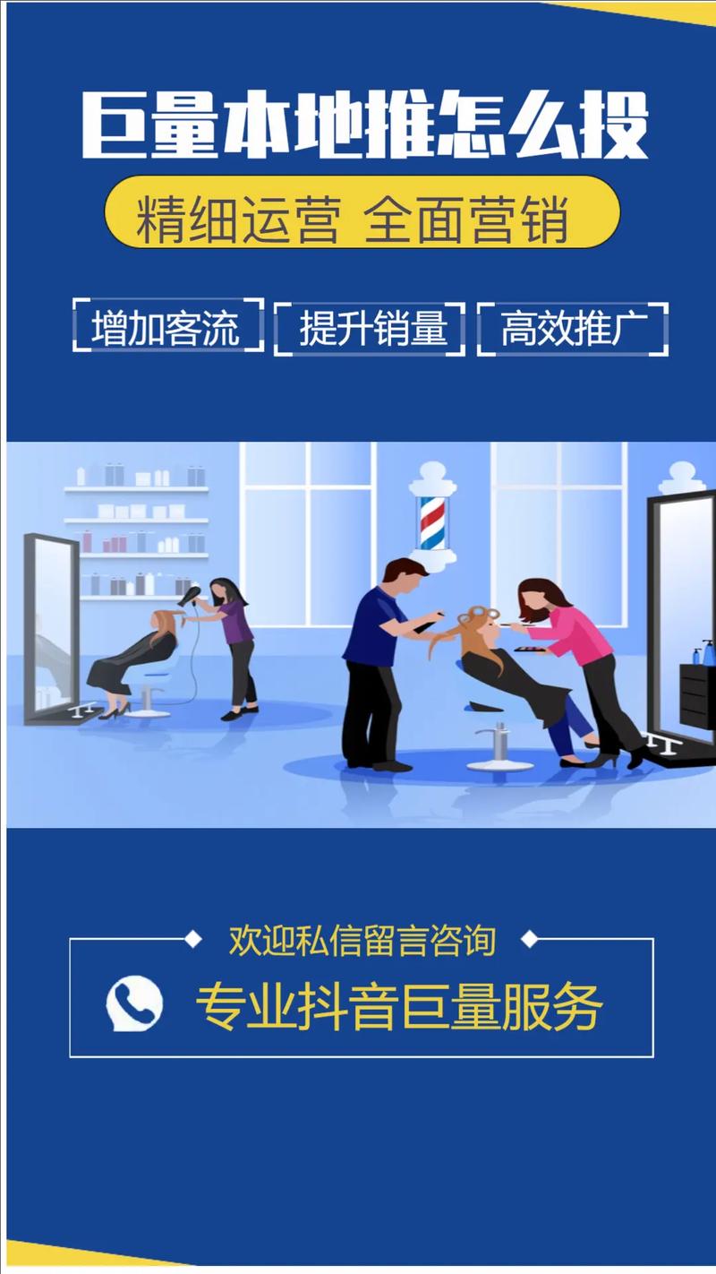高质广告投放，如何通过代刷提升精准度