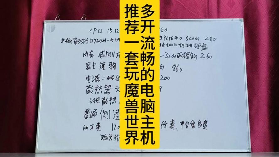 魔兽世界电脑配置指南，让你成为魔兽世界大师的必备工具