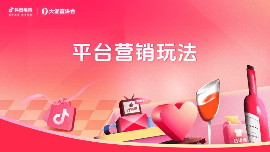 抖音赞业务平台，高效销售的秘籍！