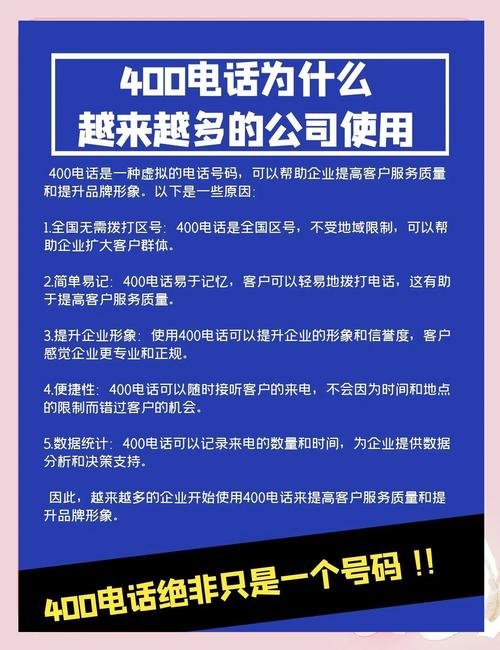 科技网络有限公司电话的使用与维护指南