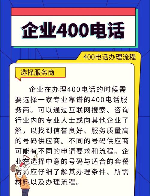 科技网络有限公司电话的使用与维护指南