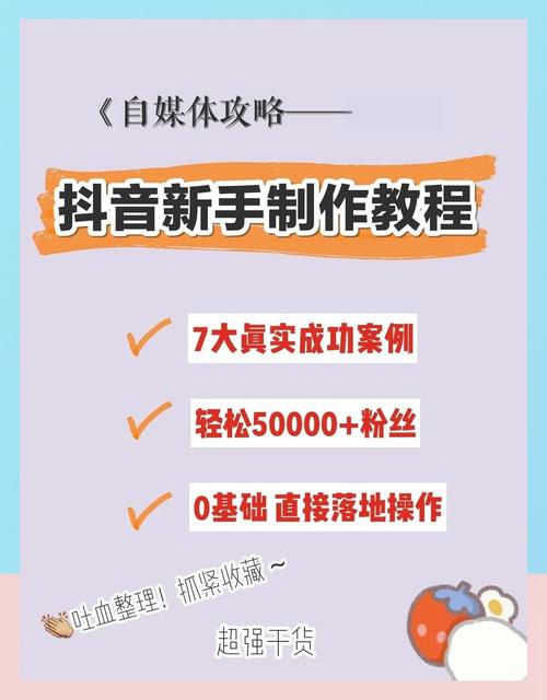 抖音代刷指南，从零开始掌握，轻松成为网红IP粉！
