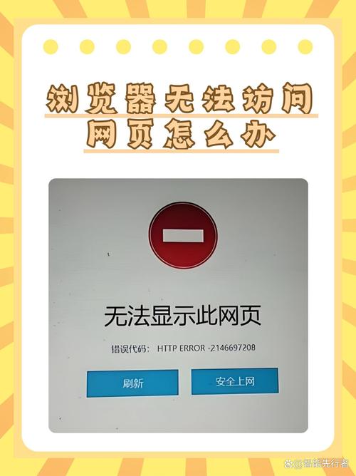 电脑无法双击或打开网页，可能是系统问题、硬件故障或恶意软件导致。以下是一些建议和步骤，帮助你解决问题