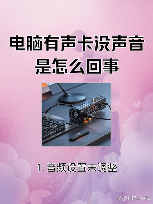 电脑音箱不响,解决步骤指南!附吸引人标题)