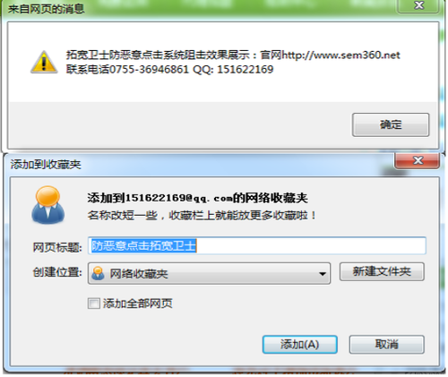 如何避免被平台恶意点击?