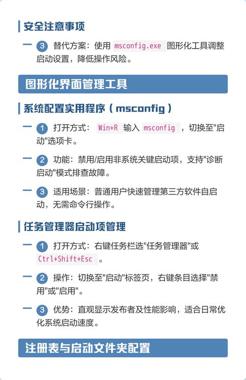电脑启动项命令,指南与教学