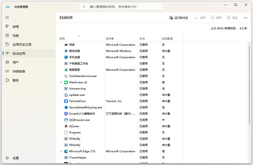 电脑启动项命令,指南与教学