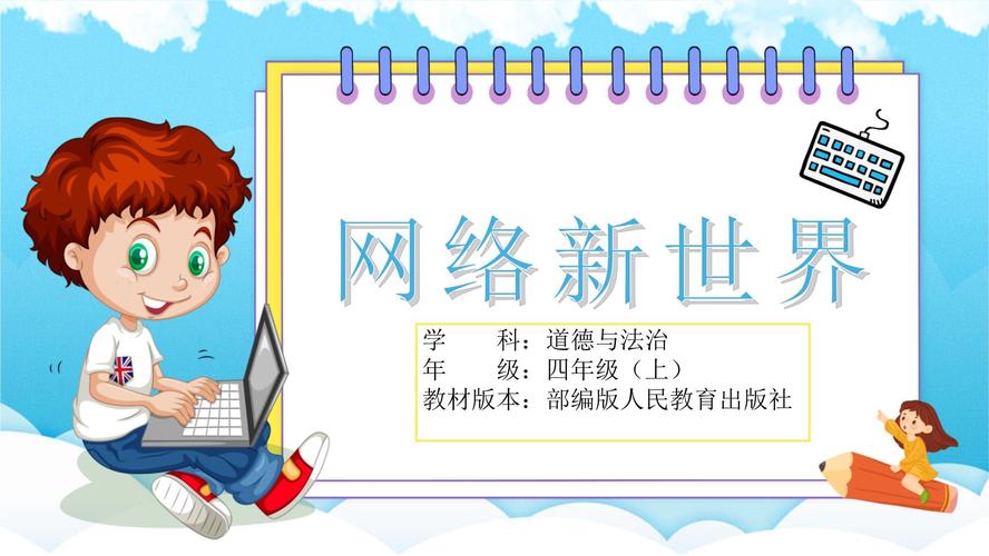 时代网络,连接未来,助力成长