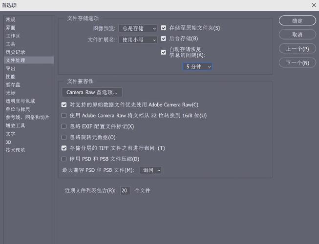 优化PS设计电脑配置,让创作更高效