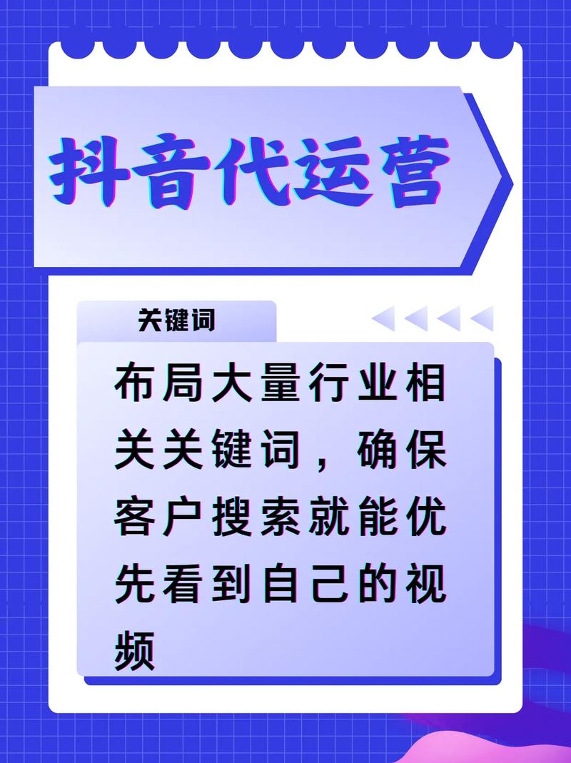 抖音秒刷代刷必杀技全解析!限时优惠大ister!